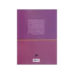 کتاب 5+90 نوای ماندگار برای پیانو - تصویر 2