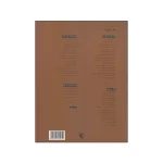 کتاب رویکردی مدرن به گیتار کلاسیک جلد اول - تصویر 2