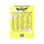 کتاب گلچین آهنگ‎‌ها جلد اول - تصویر 2