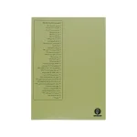 کتاب باخ آناماگدولینا - تصویر 2