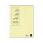 کتاب برگمولر اپوس 100 بیست‌و‌پنج اتود آسان برای پیانو - تصویر 2