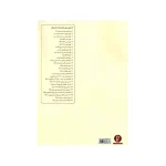 کتاب بیر آموزش مقدماتی پیانو - تصویر 2