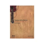 کتاب آموزش گیتار کلاسیک دوره‌ی ابتدایی تا متوسطه - تصویر 2