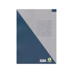 کتاب کورتو شوپن 12 اتود، اپوس 25 برای پیانو - تصویر 2
