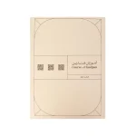 کتاب آموزش هندپن جلد دوم - تصویر 2