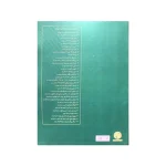 کتاب چرنی اپوس 299 سرعت در نوازندگی پیانو - تصویر 2