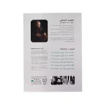 کتاب مقدمات تنبک نوازی جلد دوم - تصویر 2