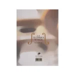 کتاب تکنیک ویولن جلد اول - تصویر 2