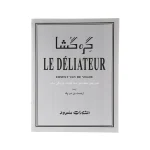 کتاب گره گشا