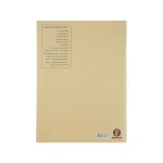 کتاب ل ویولن جلد اول - تصویر 2