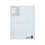 کتاب ل ویولن جلد سوم - تصویر 2