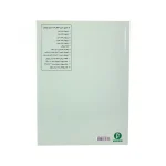 کتاب ل ویولن جلد چهارم - تصویر 2