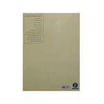 کتاب ل ویولن جلد پنجم - تصویر 2
