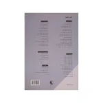 کتاب مایکل آرون متد پایه برای پیانو جلد دوم - تصویر 2