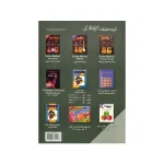 کتاب مایکل آرون متد پایه برای پیانو جلد چهارم - تصویر 2