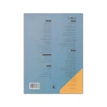 کتاب مایکل آرون متد پایه برای پیانو تکنیک و اجراء جلد اول - تصویر 2