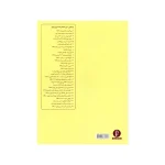 کتاب پوزولی 1151 - تصویر 2