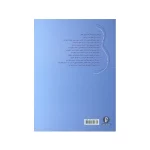 کتاب دریا و آسمان 51 قطعه برای گیتار کلاسیک - تصویر 2