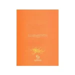 کتاب سپیده - تصویر 2