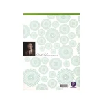 کتاب مکتب پیانو سوزوکی جلد اول و دوم - تصویر 2