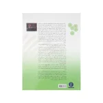 کتاب مکتب ویولن سوزوکی جلد اول - تصویر 2