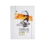 کتاب چایکفسکی آلبوم برای جوانان_ 24 اثر برای پیانو_ اپوس 39