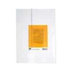 کتاب چایکفسکی آلبوم برای جوانان_ 24 اثر برای پیانو_ اپوس 39 - تصویر 2