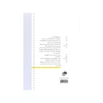 کتاب آسان‌ترین‌های شوپن برای پیانو - تصویر 2