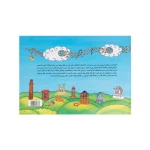 کتاب نردبان آسمان جلد اول - تصویر 2