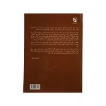 کتاب شیوه سنتور نوازی - تصویر 2