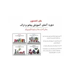کتاب جان تامسون جلد اول - تصویر 2