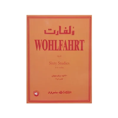 کتاب ولفارت 60 اتود برای ویولن اپوس 45